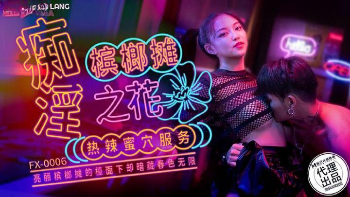sex pan tian tian đứa con gái ngây thơ muốn bố dượng tắm cùng và thấy cái ấy của bố cứng